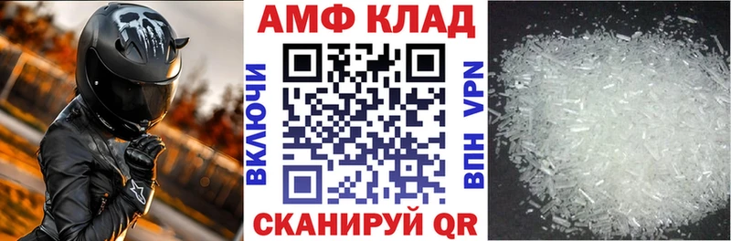 АМФ Розовый  Грязовец 
