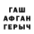 Героин Афган Andre Giant