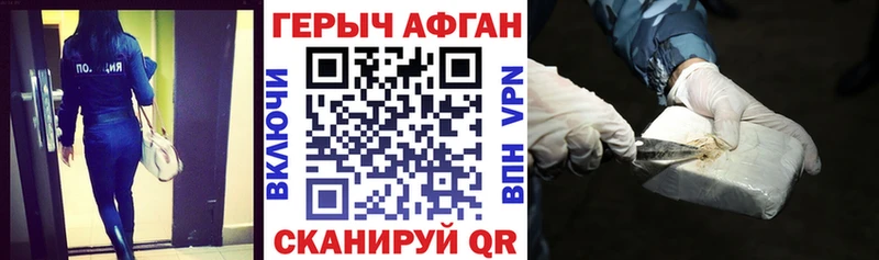 Героин герыч  где купить наркоту  Грязовец 