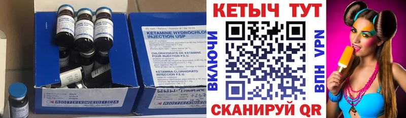 закладки  Грязовец  КЕТАМИН VHQ 