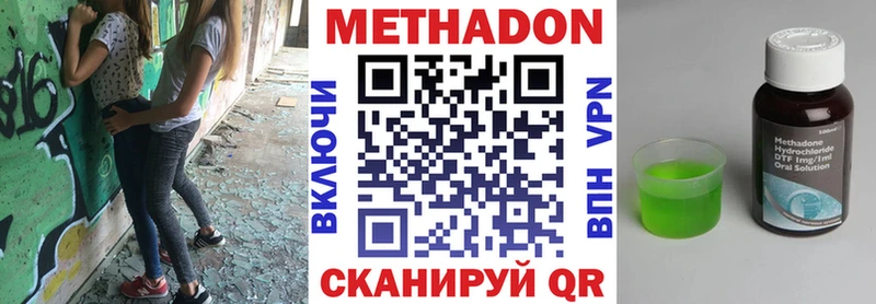 Метадон кристалл  наркота  Грязовец 