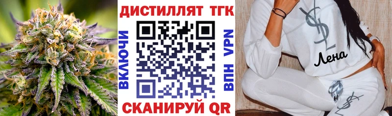 закладка Грязовец ТГК THC oil